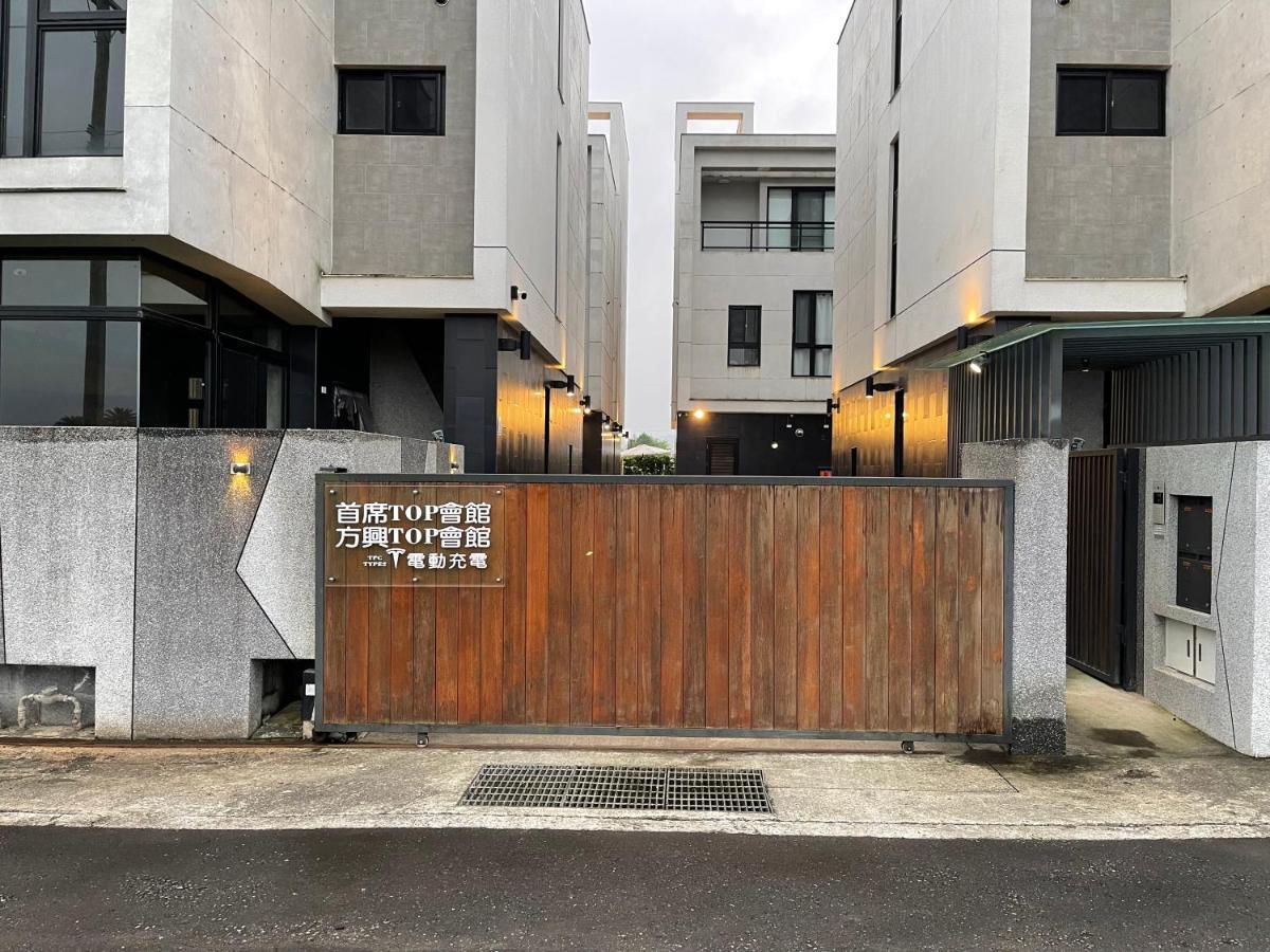 方興top會館 全新包棟電梯民宿 Sanxing Bagian luar foto